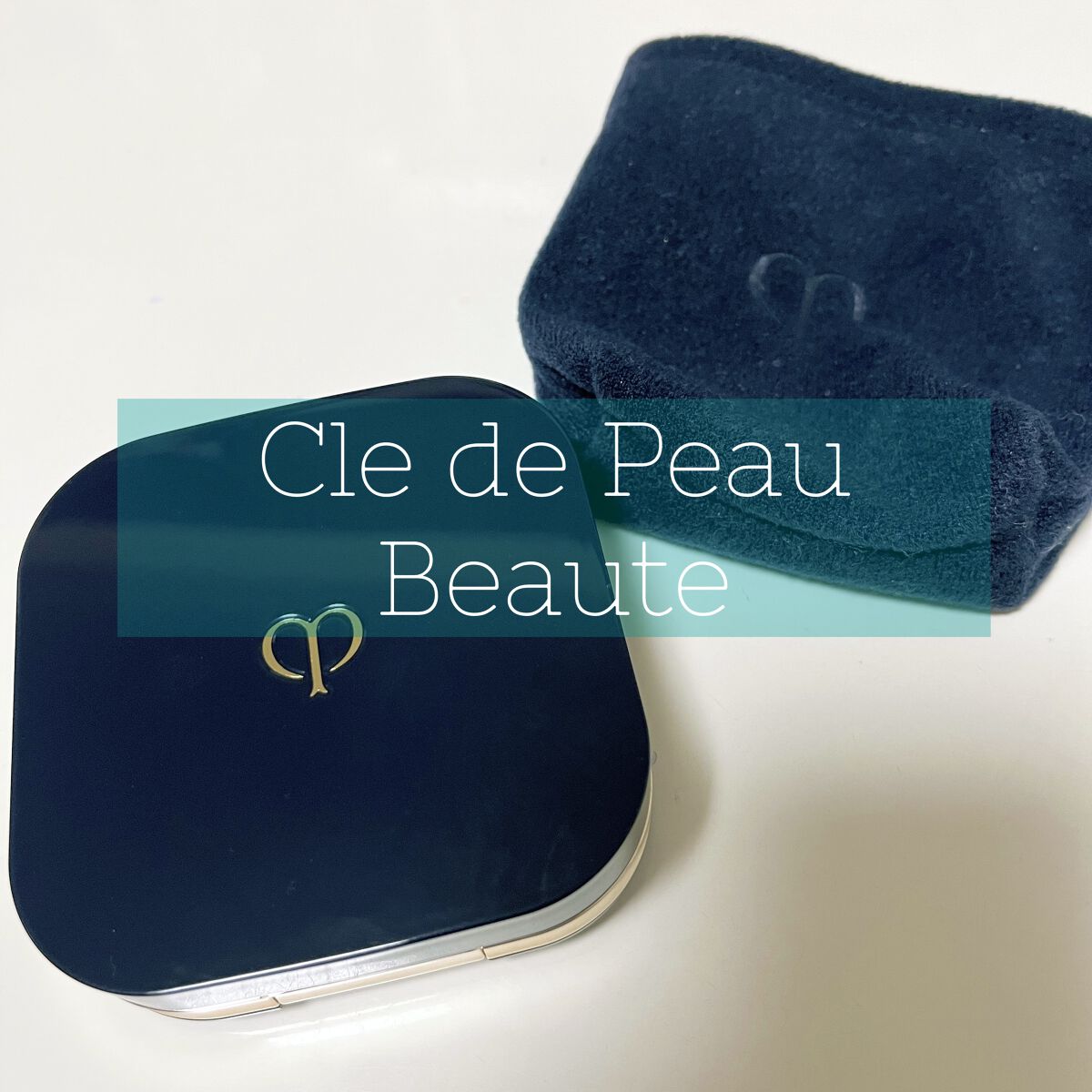 クレ・ド・ポー ボーテ タンクッションエクラ ナチュレル オークル 10/クレ・ド・ポー ボーテ/クッションファンデーションを使ったクチコミ（1枚目）