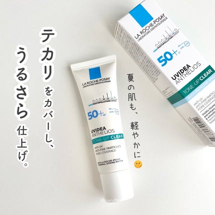 UVイデア XL プロテクショントーンアップ クリア/ラ ロッシュ ポゼ/化粧下地を使ったクチコミ(1枚目)