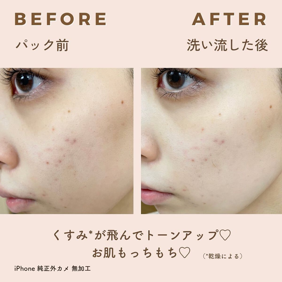 フェイシャル エッセンス クリームマスク/COCOCHI/フェイスクリームを使ったクチコミ(8枚目)