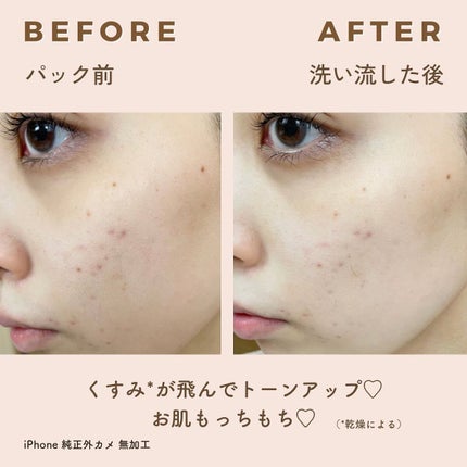 フェイシャル エッセンス クリームマスク/COCOCHI/フェイスクリームを使ったクチコミ(8枚目)