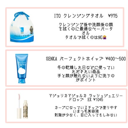 ラッシュジェリードロップ EX/MAJOLICA MAJORCA/まつげ美容液を使ったクチコミ(2枚目)