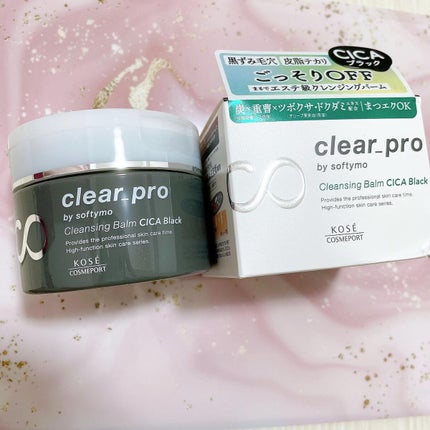 ソフティモ クリアプロ クレンジングバーム CICA ブラック/ソフティモ/クレンジングバームを使ったクチコミ(1枚目)
