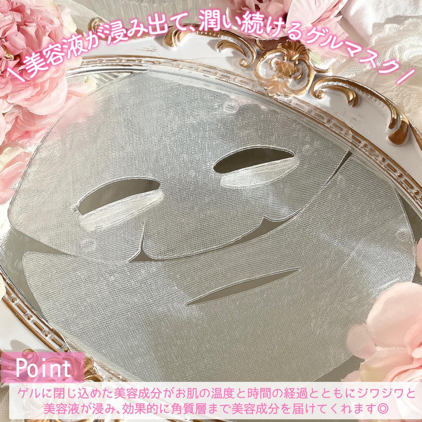 ハイドロゲルマスク/Exideal/シートマスク・パックを使ったクチコミ（2枚目）