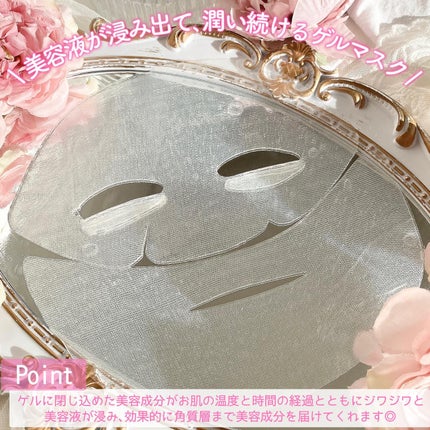 ハイドロゲルマスク/Exideal/シートマスク・パックを使ったクチコミ(2枚目)