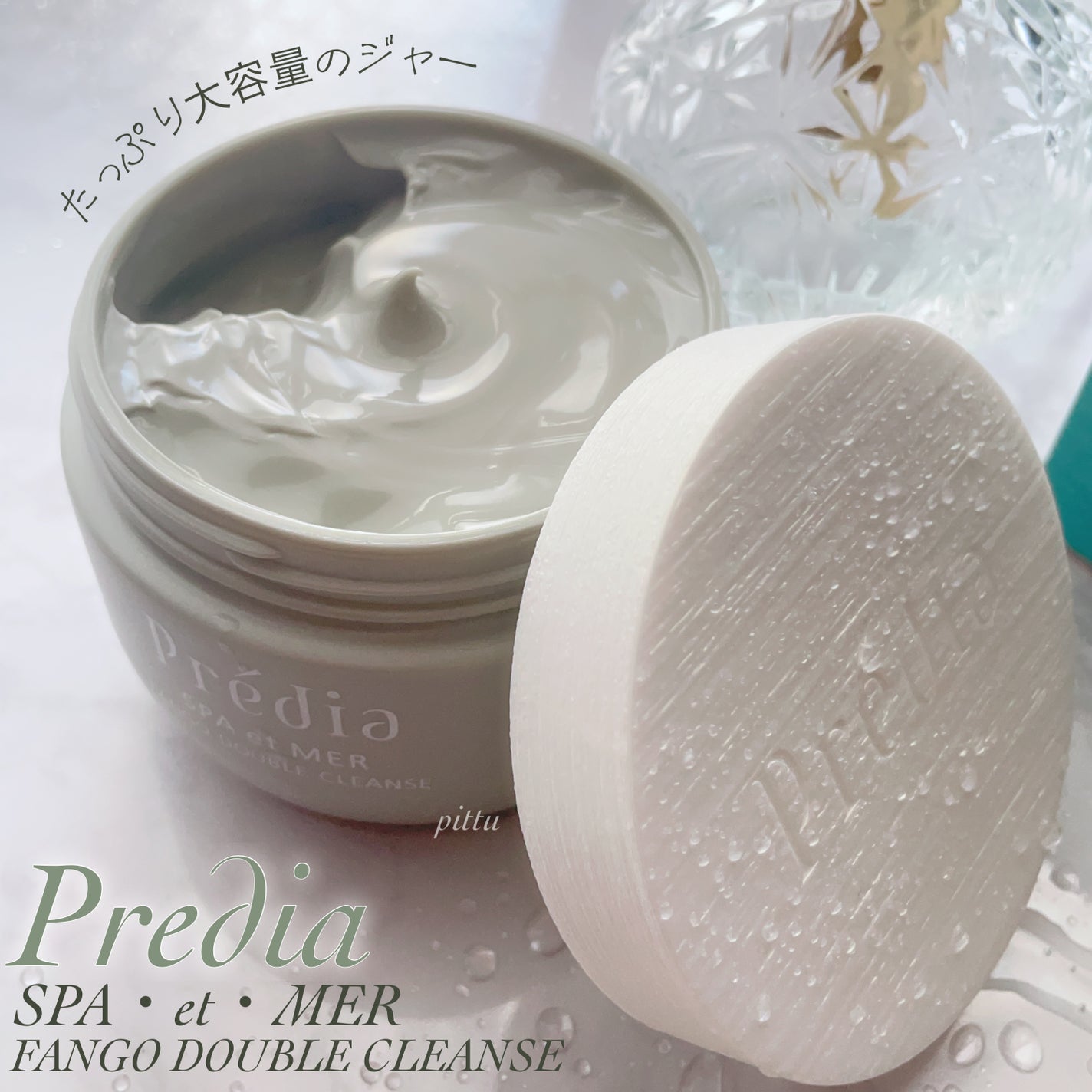 ãã¬ãã£ã¢ãã¹ãã»ãšã»ã¡ãŒã« ãã¡ã³ãŽ W ã¯ã¬ã³ãº/Prédia/ã¯ã¬ã³ãžã³ã°ã¯ãªãŒã ã䜿ã£ãã¯ãã³ãïŒ6æç®ïŒ