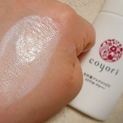 光対策プロテクトUV/Coyori/日焼け止めミルクを使ったクチコミ(6枚目)
