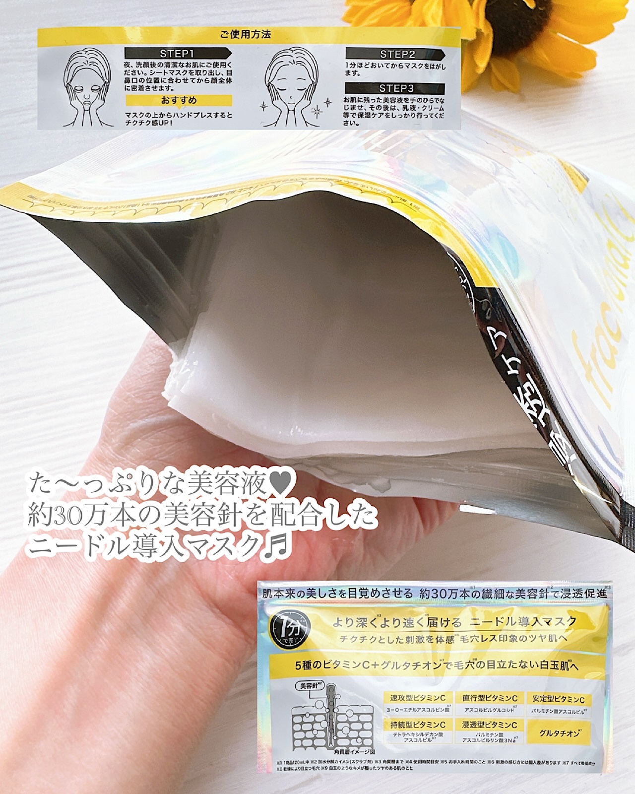 フラクショナルCC　ニードルマスクＣ/fractionalCC/シートマスク・パックを使ったクチコミ（2枚目）