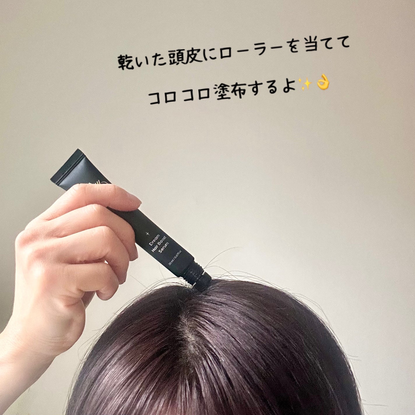 ドリームヘアブースター/RayMoon/頭皮トリートメントを使ったクチコミ(6枚目)