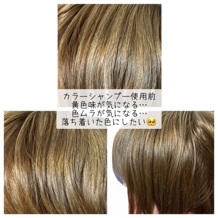 ボンディング・カラーシャンプー/got2b/市販シャンプーを使ったクチコミ(2枚目)