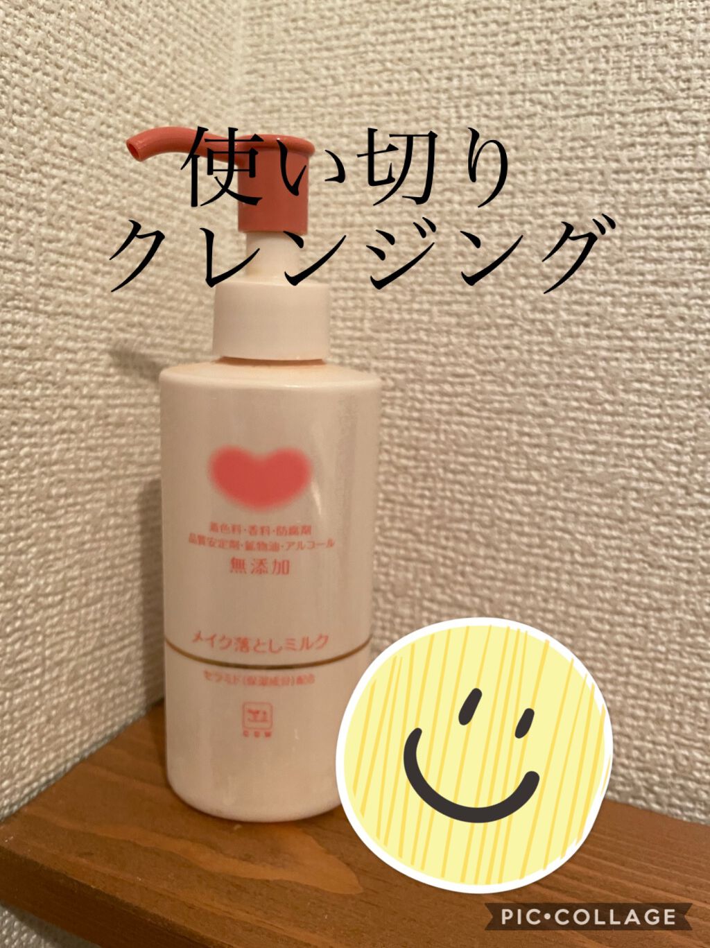 ミセラーアイメイクアップリムーバー/ビフェスタ/ポイントメイクリムーバーを使ったクチコミ（1枚目）