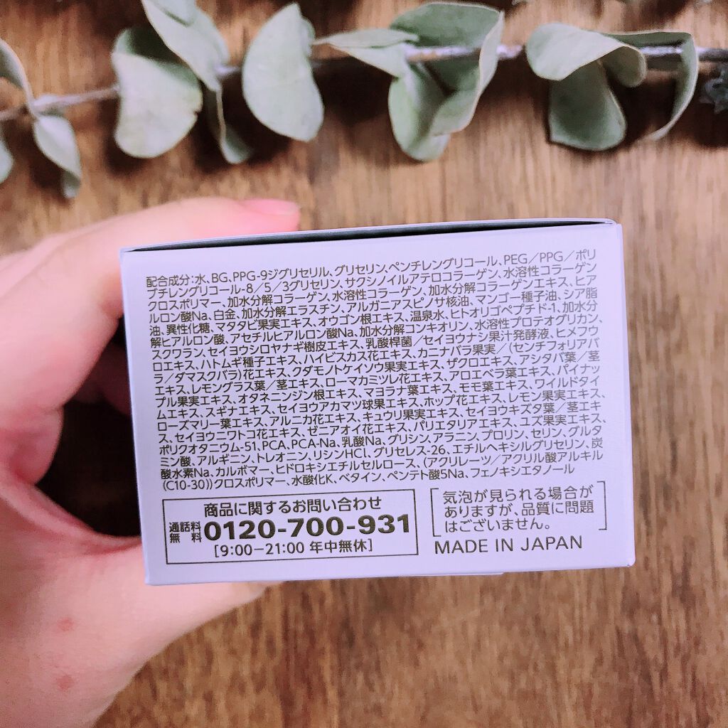 スーパーモイスチャージェル/コラリッチ/オールインワン化粧品を使ったクチコミ(6枚目)