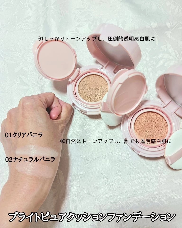 ブライトピュアベースCC/CandyDoll/CCクリームを使ったクチコミ（2枚目）