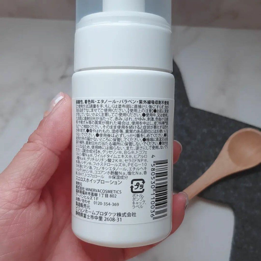 ホイップローション/suelos/美容液を使ったクチコミ（2枚目）