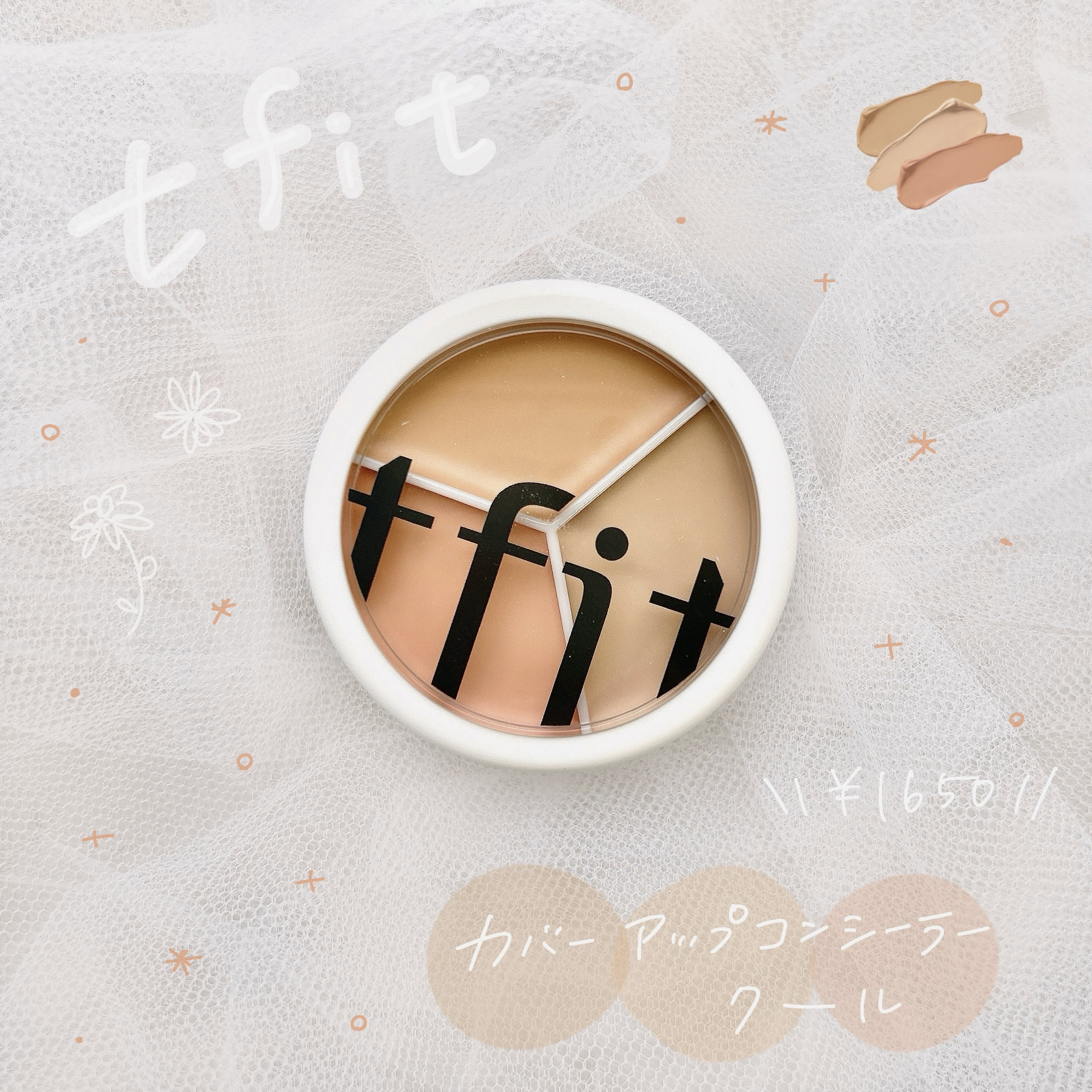 カバーアッププロコンシーラー/TFIT/パレットコンシーラーを使ったクチコミ（1枚目）