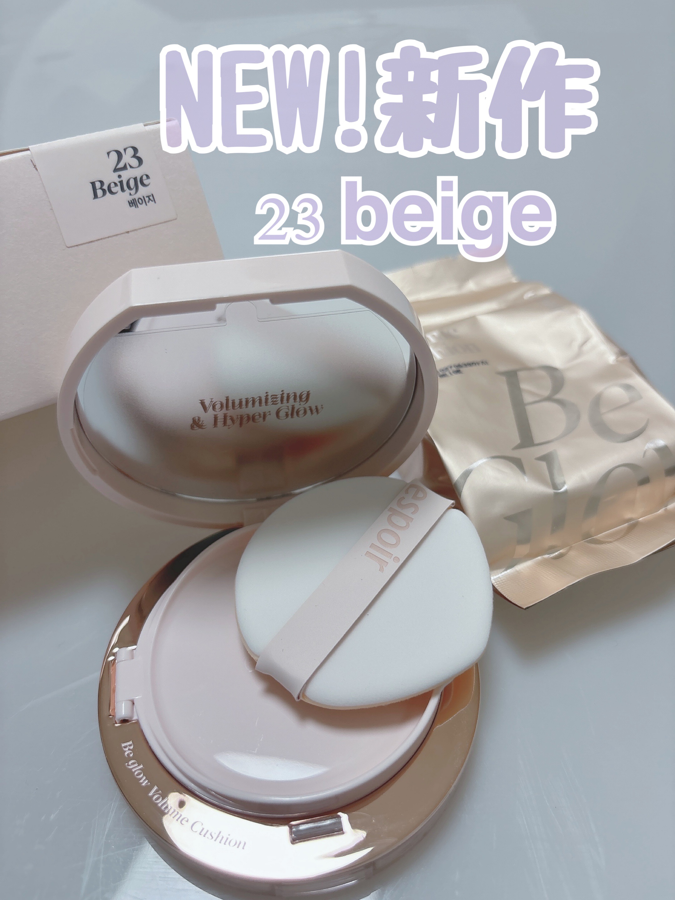 エスポア ビーグロー ボリュームクッション 23 ベージュ/espoir/クッションファンデーションを使ったクチコミ（2枚目）