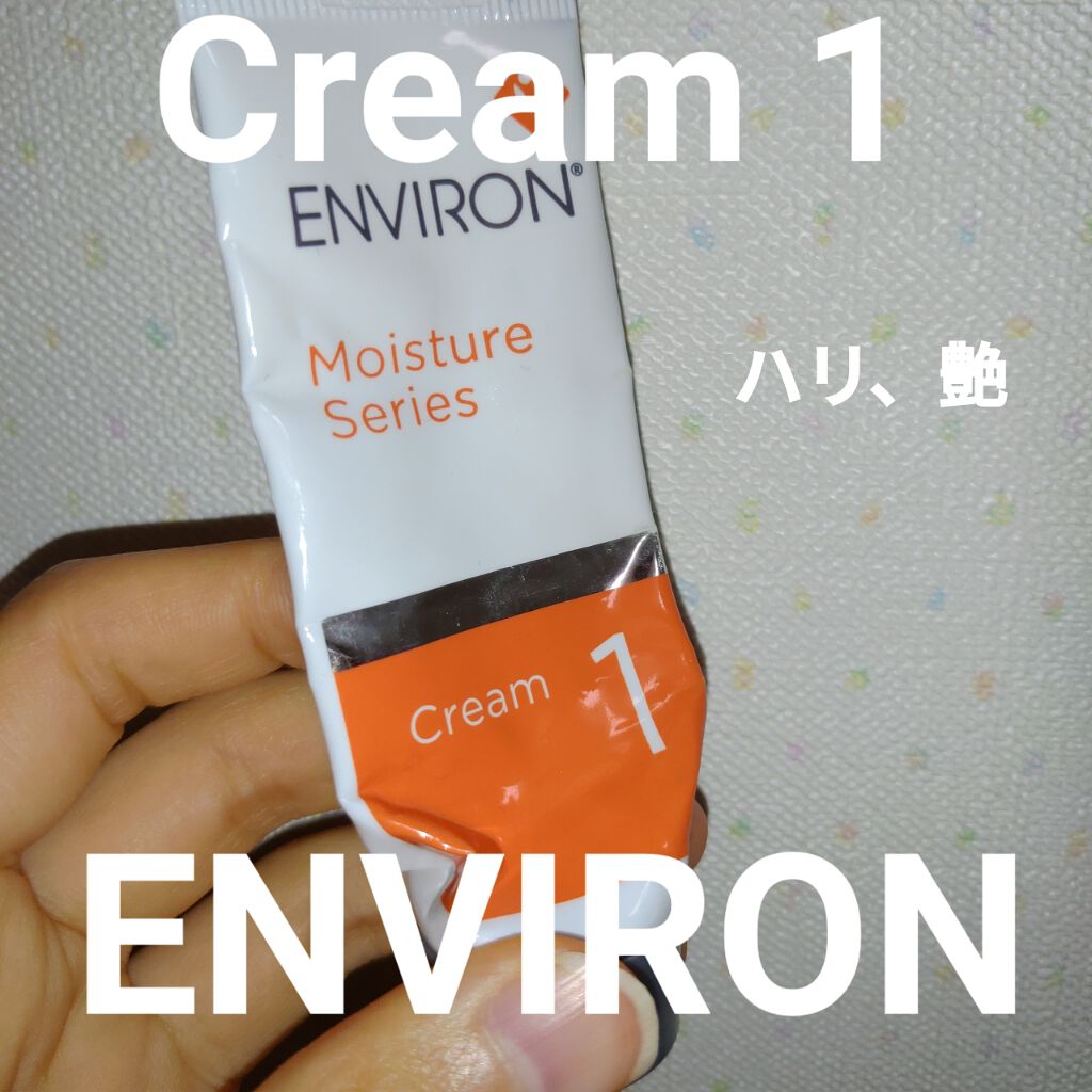 モイスチャークリーム1/エンビロン/フェイスクリームを使ったクチコミ（1枚目）