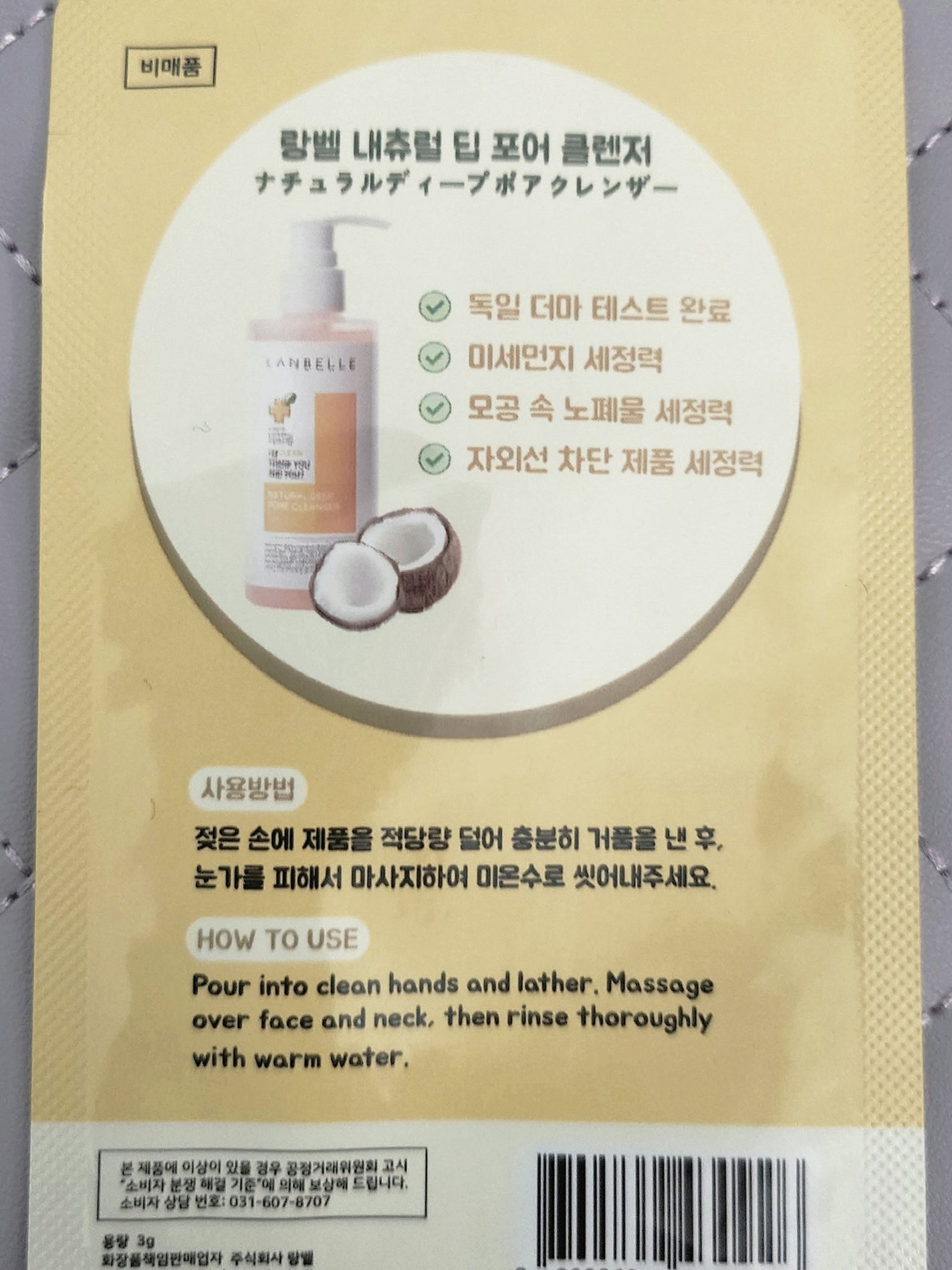 ナチュラルディープクレンジングオイル/LANBELLE/オイルクレンジングを使ったクチコミ(2枚目)