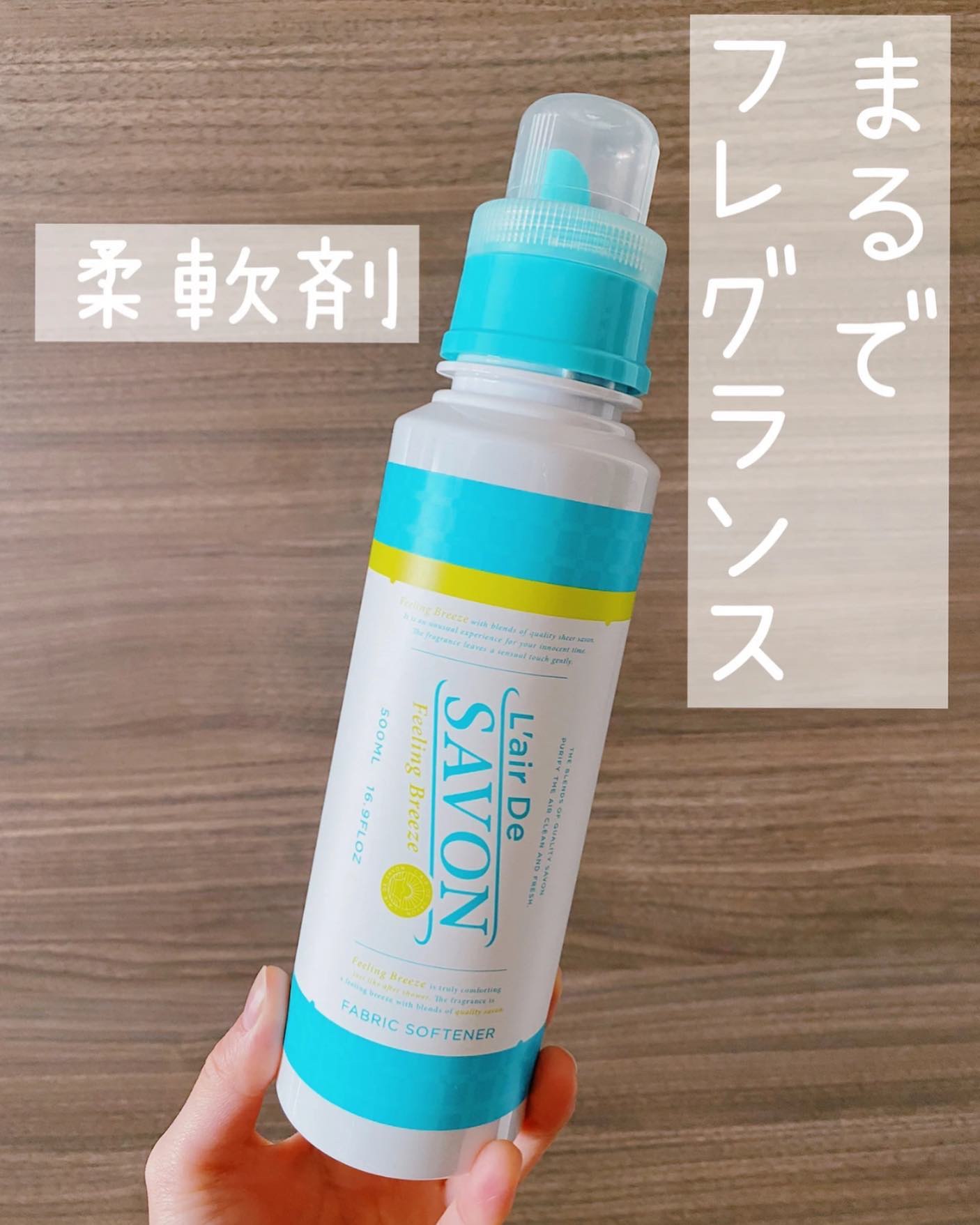 レールデュサボン 柔軟剤/レールデュサボン/柔軟剤を使ったクチコミ（1枚目）