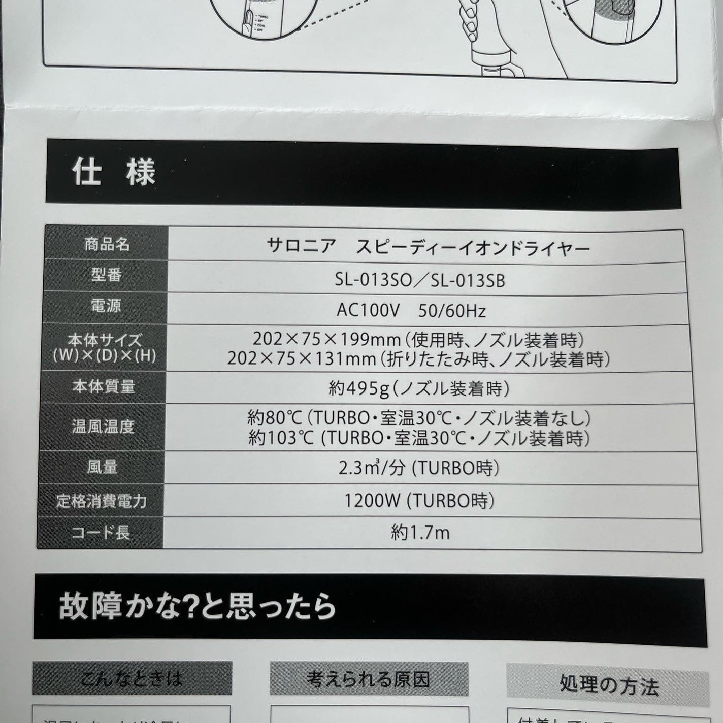 スピーディーイオンドライヤー/SALONIA/ドライヤーを使ったクチコミ(4枚目)