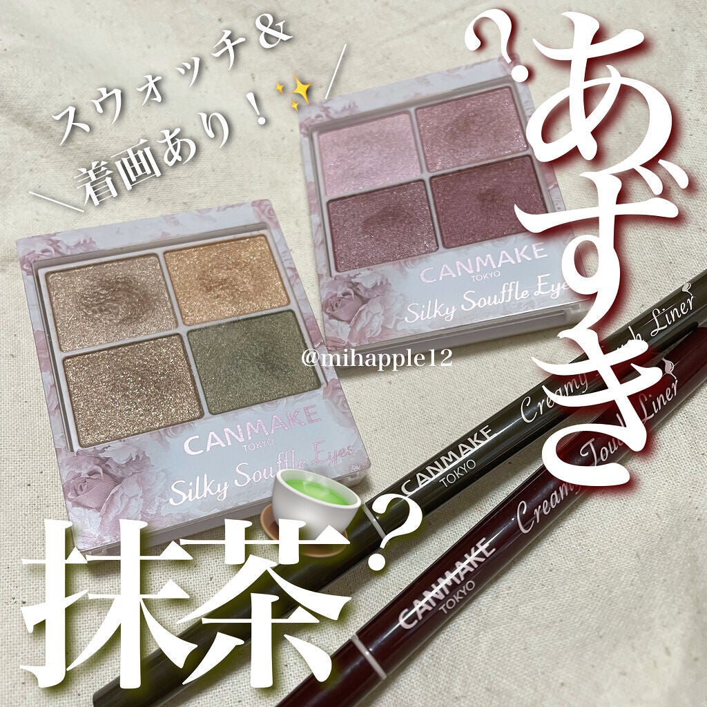 クリーミータッチライナー/キャンメイク/ジェルアイライナーを使ったクチコミ(1枚目)