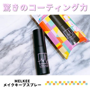 MELKEEメイクキープスプレー/MELKEE /ミスト状化粧水を使ったクチコミ（1枚目）