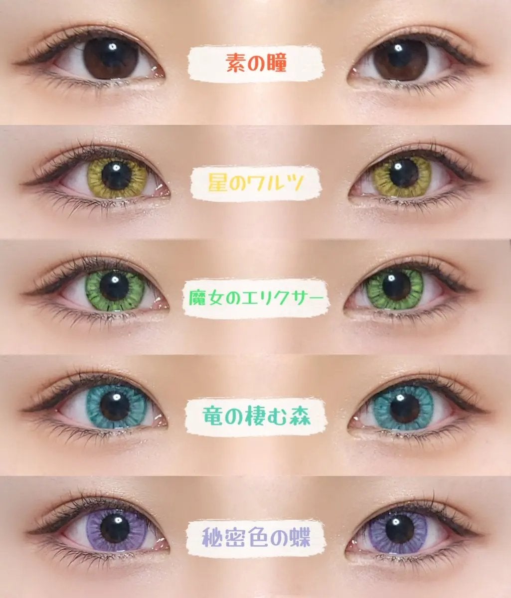 油淋鶏 on LIPS 「⚠️目のドアップ注意⚠️チェルシーコスマギア着画レポ✼••┈┈..」(1枚目)