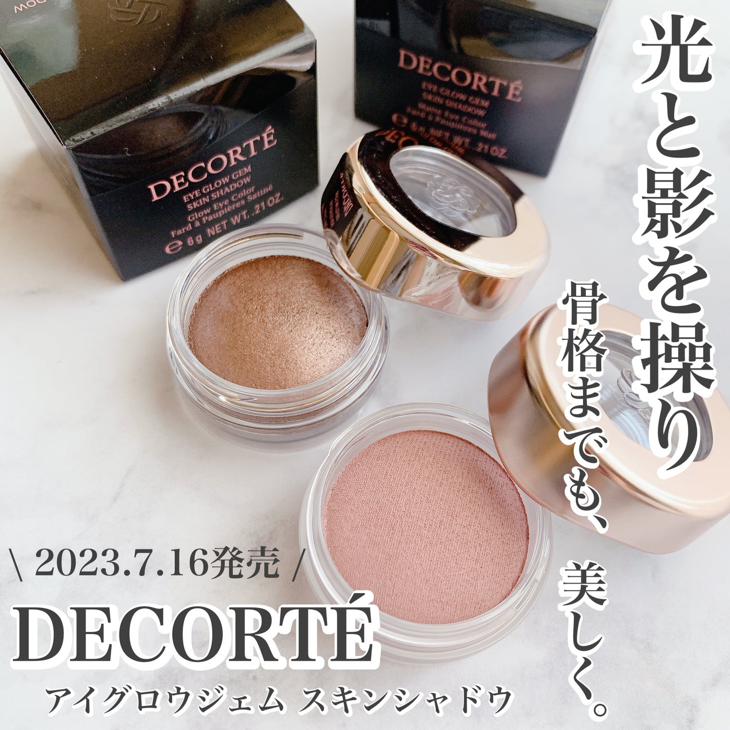 アイグロウジェム スキンシャドウ/DECORTÉ/ジェル・クリームアイシャドウを使ったクチコミ(1枚目)