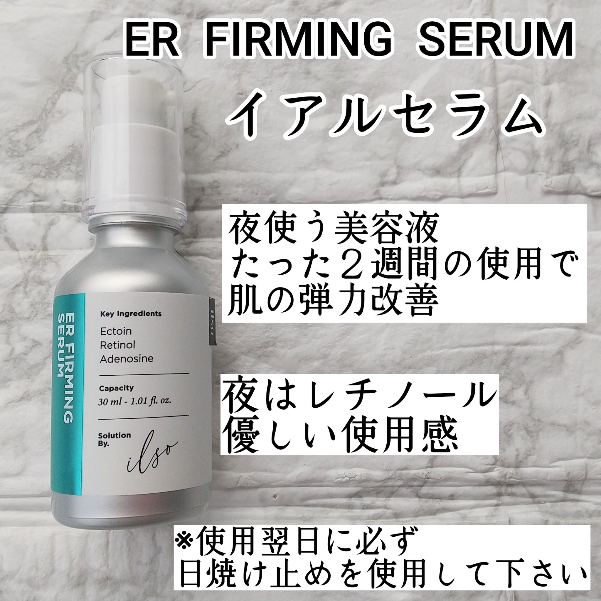 CGトーニングセラム/ilso/美容液を使ったクチコミ（3枚目）