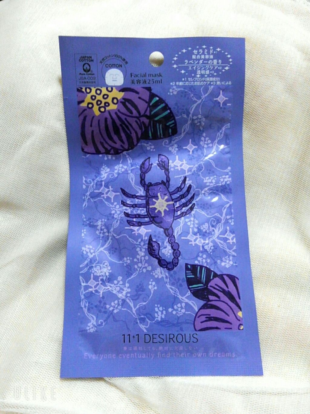 11+1ディザイラス 美容液マスク/11+1 DESIROUS/シートマスク・パックを使ったクチコミ(1枚目)