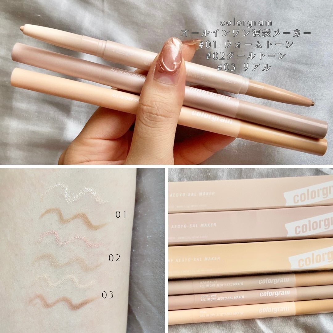 オールインワン涙袋メーカー/Colorgram/ペンシルアイライナーを使ったクチコミ(2枚目)