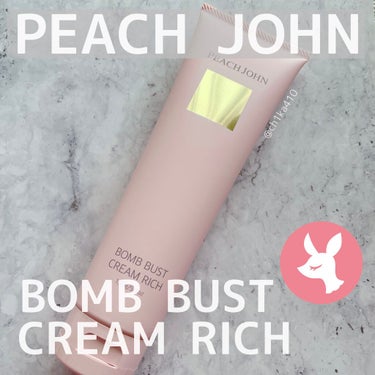 ボムバストクリーム　リッチ/PEACH JOHN/バスト・ヒップケアを使ったクチコミ（1枚目）