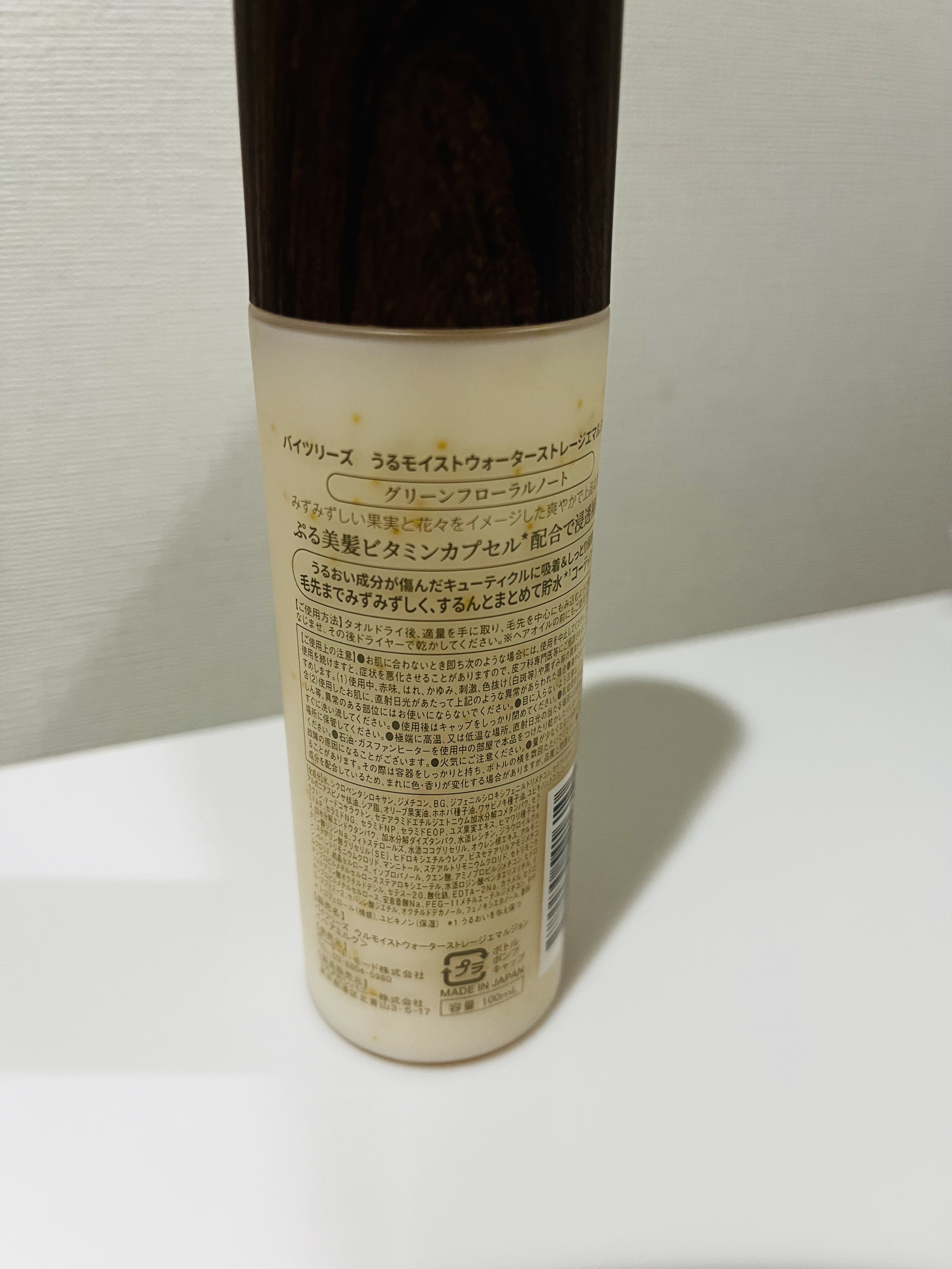 うるモイストウォーターストレージエマルジョン/byTREES/ヘアミルクを使ったクチコミ（2枚目）
