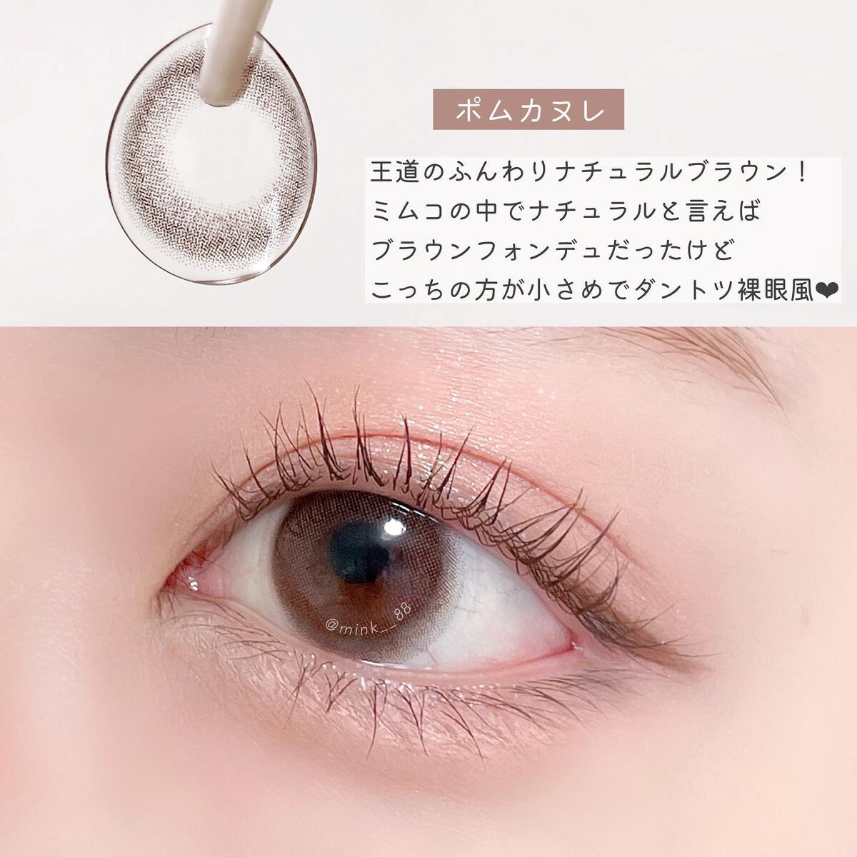 mimuco 1day/mimuco/ワンデー(1DAY)カラコンを使ったクチコミ(6枚目)