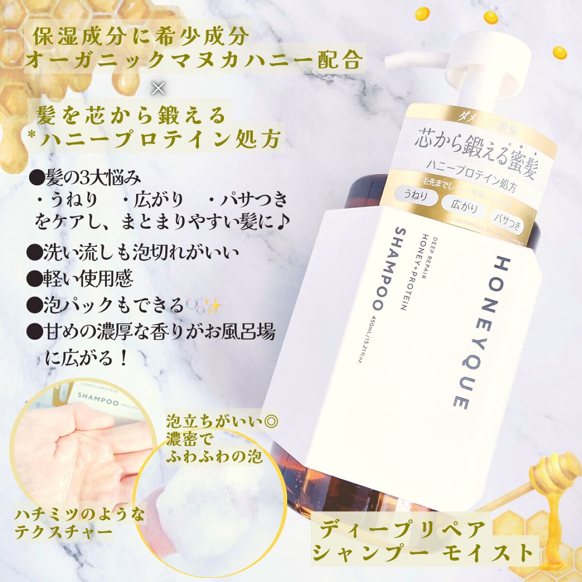 ディープリペア シャンプー モイスト／ヘアトリートメント モイスト/ハニーク/市販シャンプーを使ったクチコミ（2枚目）