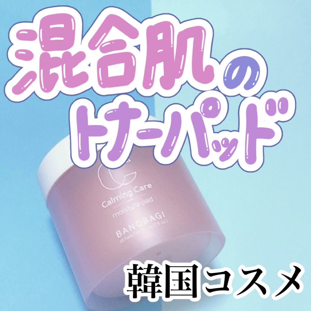 カーミングケア モイスチャーパッド(60枚入)/BANOBAGI/トナーパッドを使ったクチコミ(1枚目)