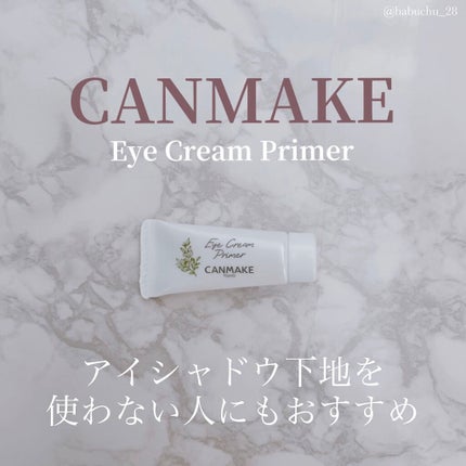 アイクリームプライマー/キャンメイク/アイシャドウベースを使ったクチコミ(1枚目)