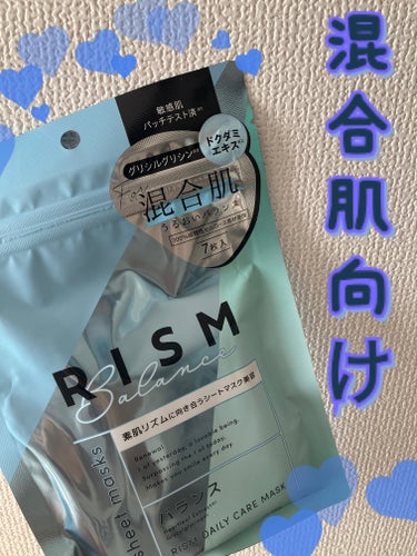 RISM デイリーケアマスク バランスのクチコミ「RISM
デイリーケアマスク バランス　


メガ割購入品です✨
いろんなシリーズがあるのです.....」（1枚目）