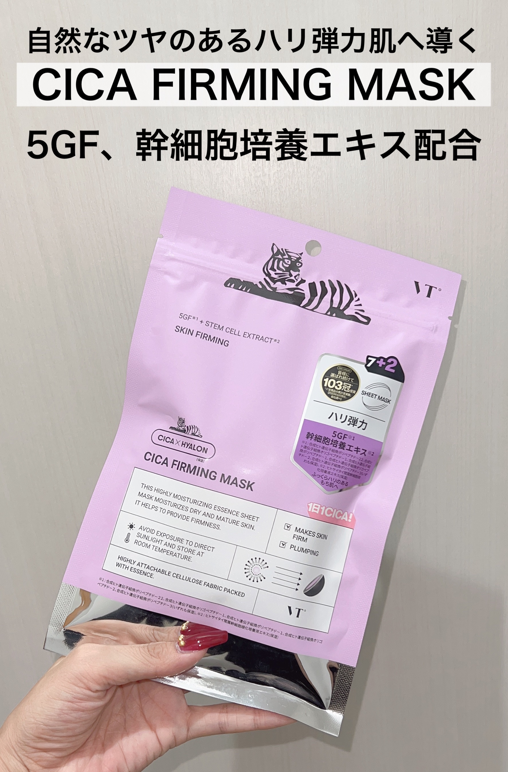 シカレチA マスク/VT/シートマスク・パックを使ったクチコミ（2枚目）