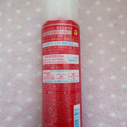 ネイチャーコンク 薬用クリアローション/ネイチャーコンク/拭き取り化粧水を使ったクチコミ(2枚目)
