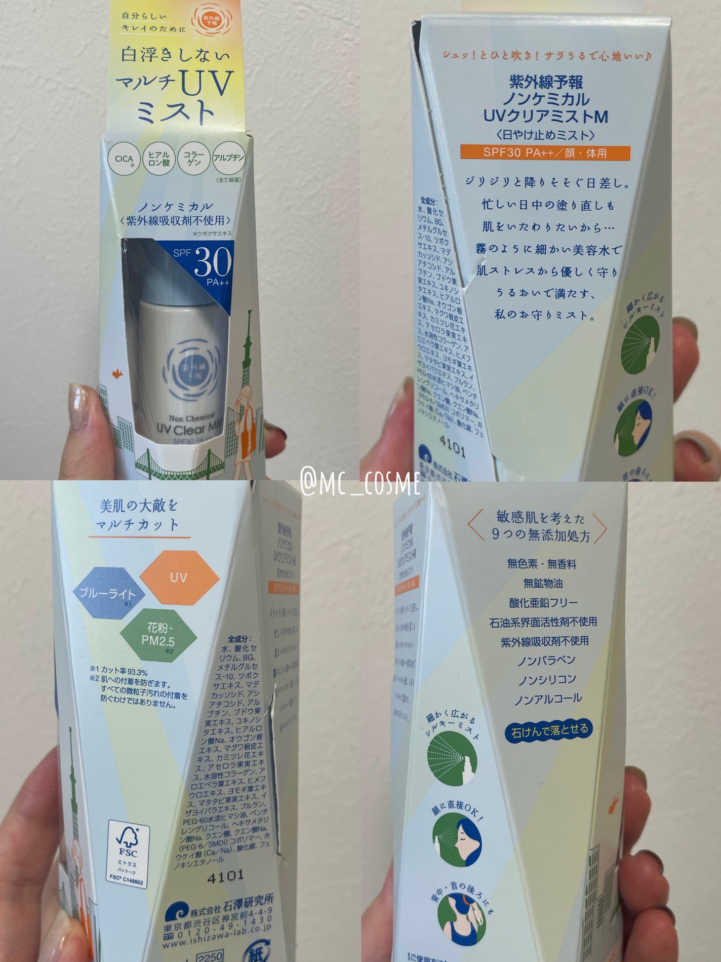 紫外線予報 ノンケミカル UVクリアミストM/紫外線予報/日焼け止めミスト・スプレーを使ったクチコミ(2枚目)