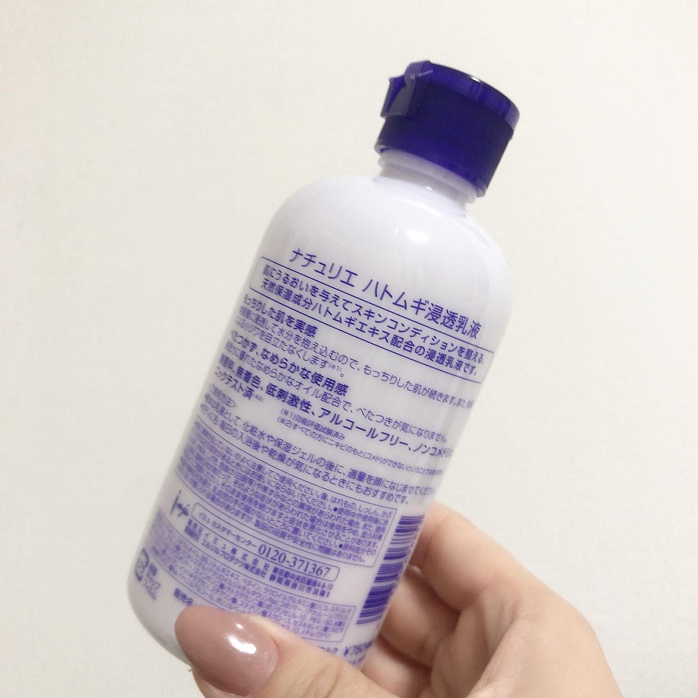 ハトムギ浸透乳液(ナチュリエ スキンコンディショニングミルク)/ナチュリエ/乳液を使ったクチコミ(3枚目)