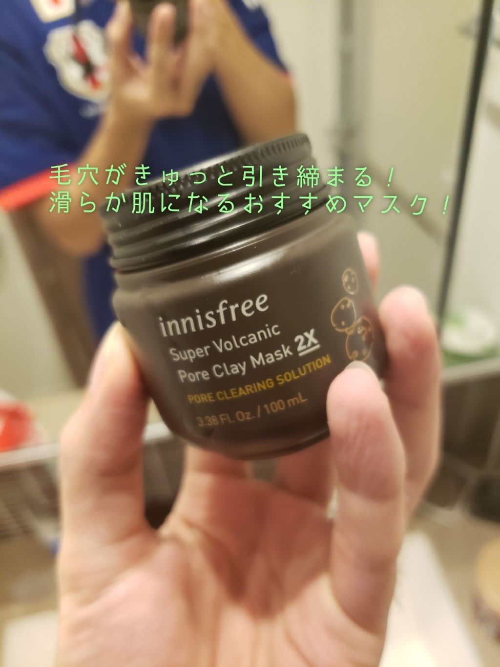 スーパーヴォルカニック　ポア　クレイマスク/innisfree/洗い流すパック・マスクを使ったクチコミ（1枚目）
