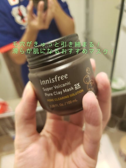 スーパーヴォルカニック ポア クレイマスク/innisfree/洗い流すパック・マスクを使ったクチコミ(1枚目)