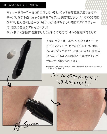 コスザッカ on LIPS 「\エイジングケア*³目元用美容液/Recellage(リセラー..」(4枚目)