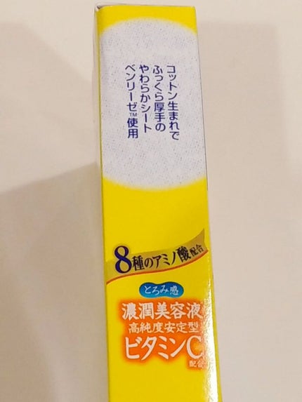 クリアターン ホワイト マスク (ビタミンC)/クリアターン/シートマスク・パックを使ったクチコミ(4枚目)