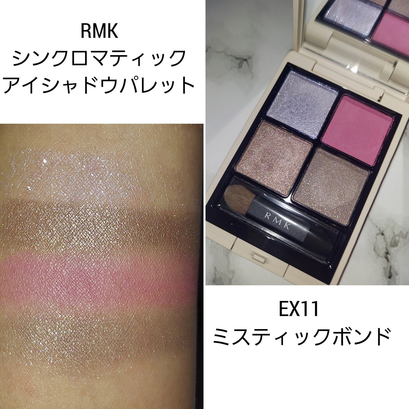 RMK シンクロマティック アイシャドウパレット/RMK/アイシャドウパレットを使ったクチコミ(6枚目)