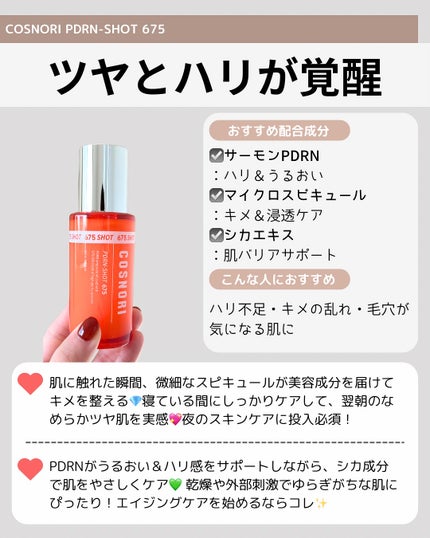 ピーディーアールエヌエッセンス PDRN 100/VT/美容液を使ったクチコミ(4枚目)