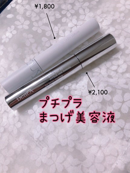 ハンオールラッシュセラム/rom&nd/まつげ美容液を使ったクチコミ(1枚目)