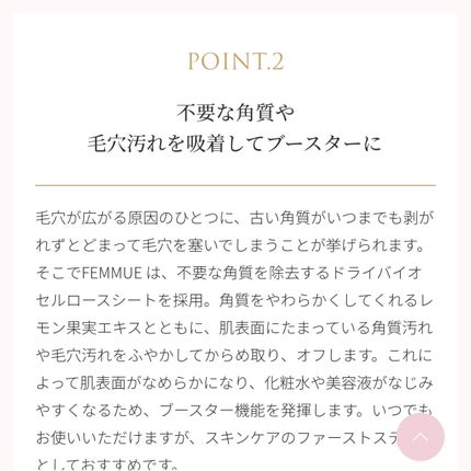 ドリームグロウマスク CP(肌引き締め・ブースター)/FEMMUE/シートマスク・パックを使ったクチコミ(7枚目)