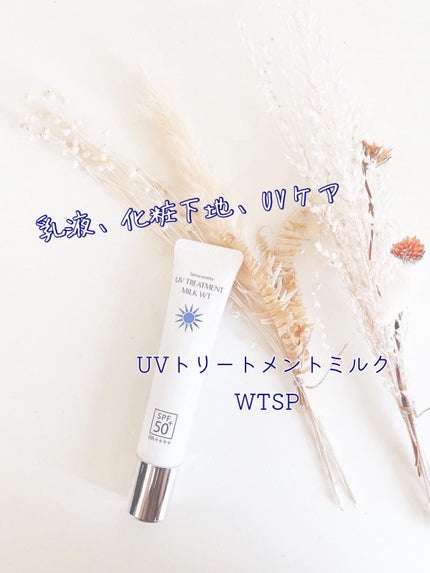 スピラコレッタ UVトリートメントミルクWTSP /日本ライフ製薬/化粧下地を使ったクチコミ(1枚目)